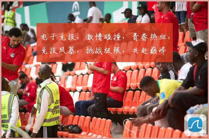 电子竞技，激情碰撞，青春热血，竞技风暴，挑战极限，共赴巅峰